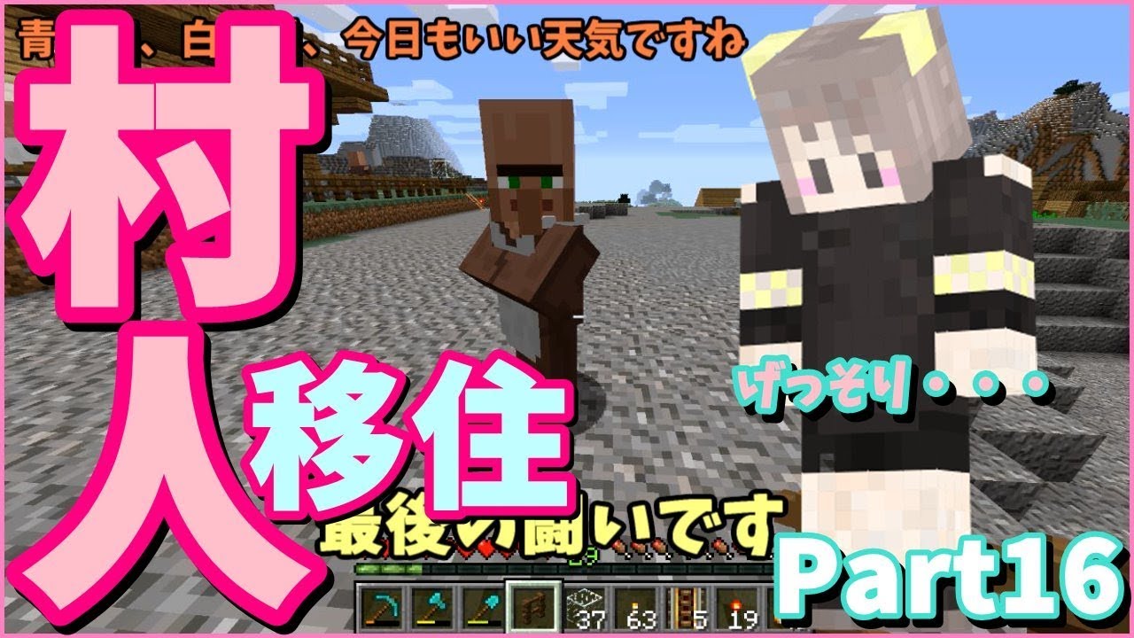 【マインクラフト】はむちーずの初心者マイクラ練習編 Part16【ゆっくりMineclaft実況】