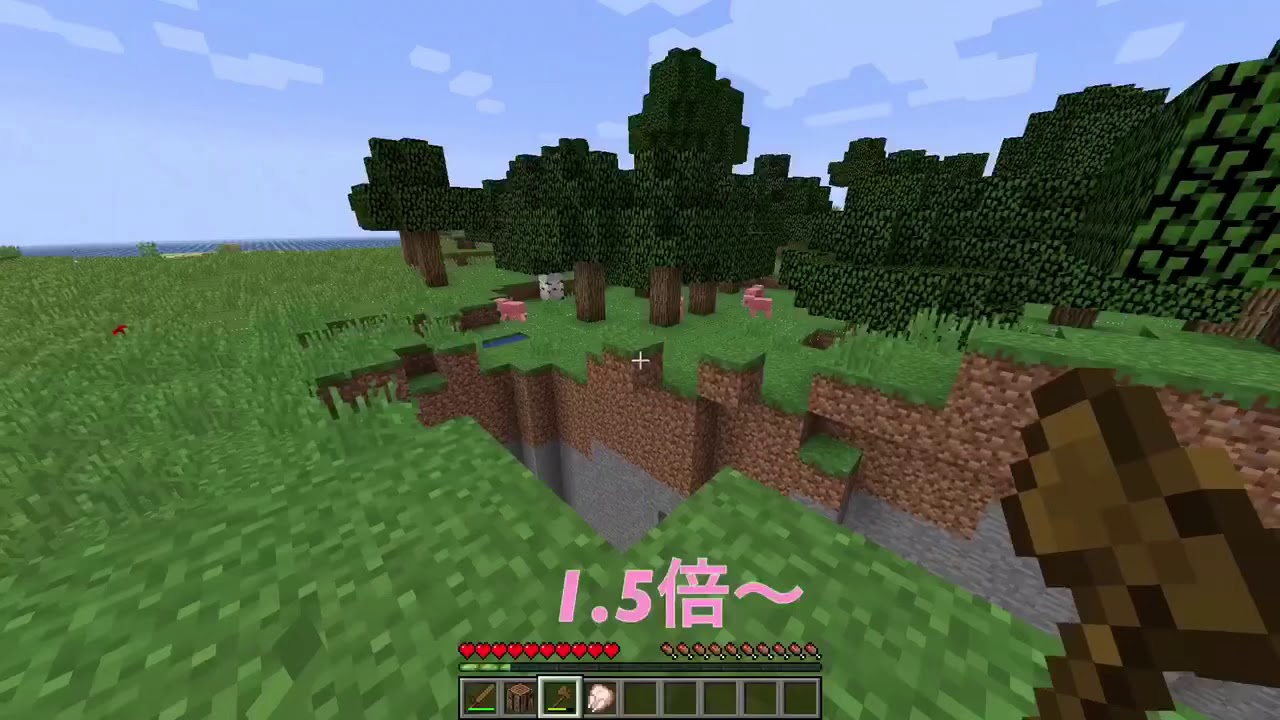 マインクラフト 1.13.2 バニラ開始！！