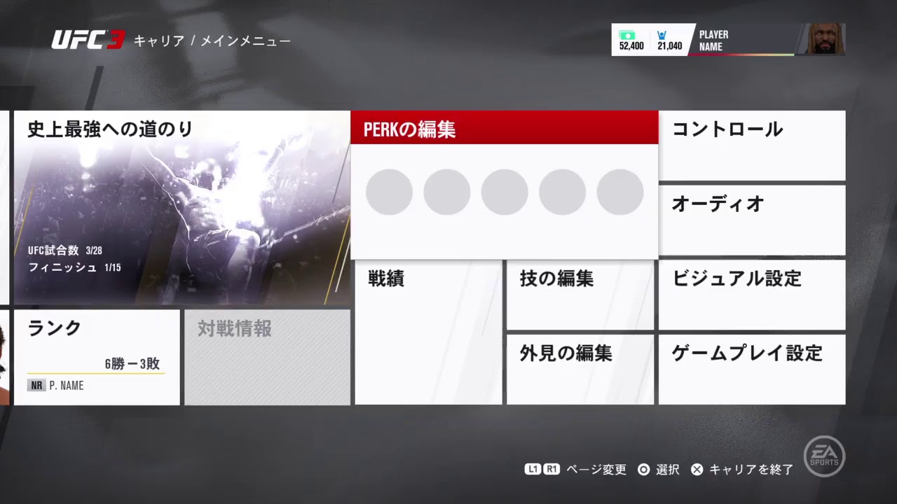 ＃3  実況(PS4)  第二部UFC3 第三部PUBG色々やる回
