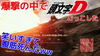 走り屋たちの伝説！【PUBG実況】#6