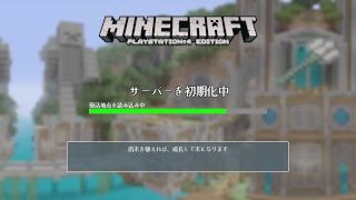 PS4［マインクラフト］まったり雑談ラジオ放送※画面固定多いです　　[概要欄チェック]