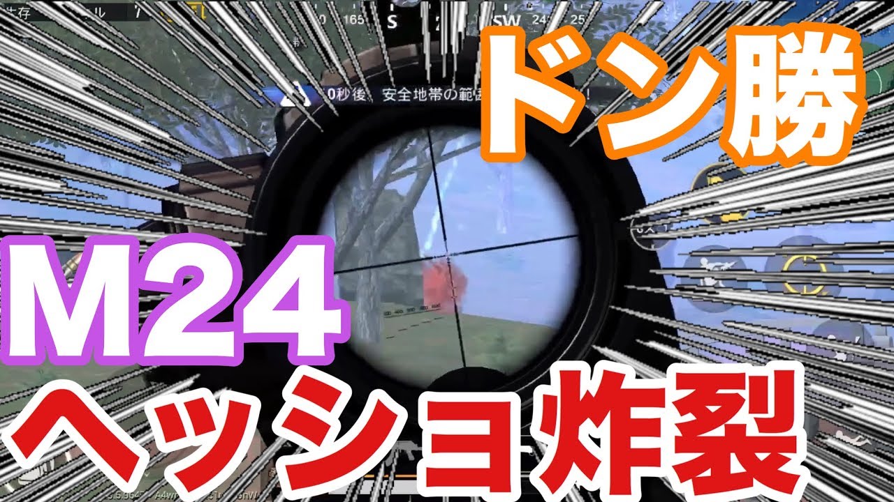 【PUBGモバイル】今回から字幕付けてみました【実況】【PUBGMobile】