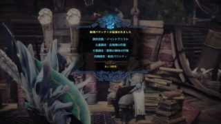 (声あり)モンスターハンターワールド[参加はサークルメンバーのみ]