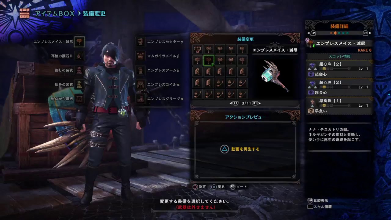 (声あり)モンスターハンターワールド[参加はサークルメンバーのみ]