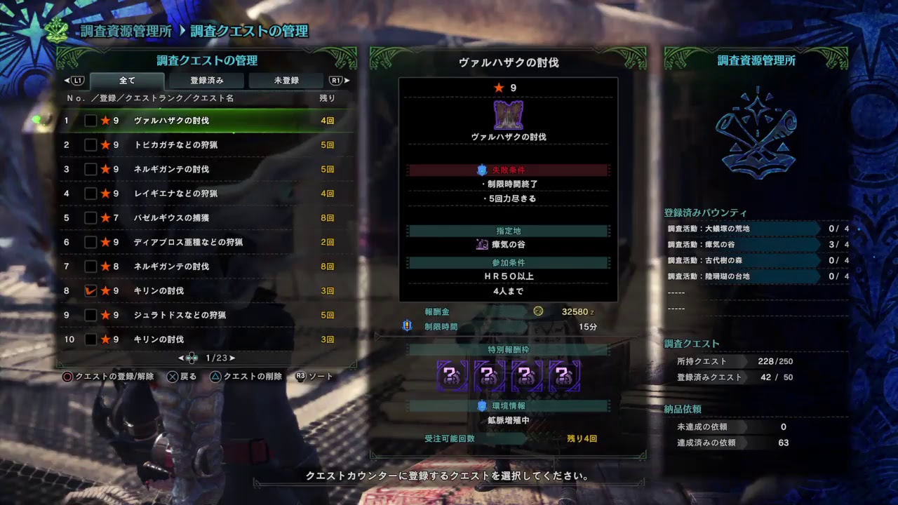 (声あり)モンスターハンターワールド[参加はサークルメンバーのみ]