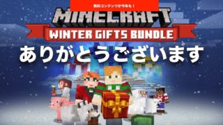 【 #マインクラフト  #統合版 】アドベンチャーマップ「パンダ大騒動」 #無料配信 中。今年も #クリスマス プレゼントが #BE版 #Switch #iPhone #ニンテンドースイッチ