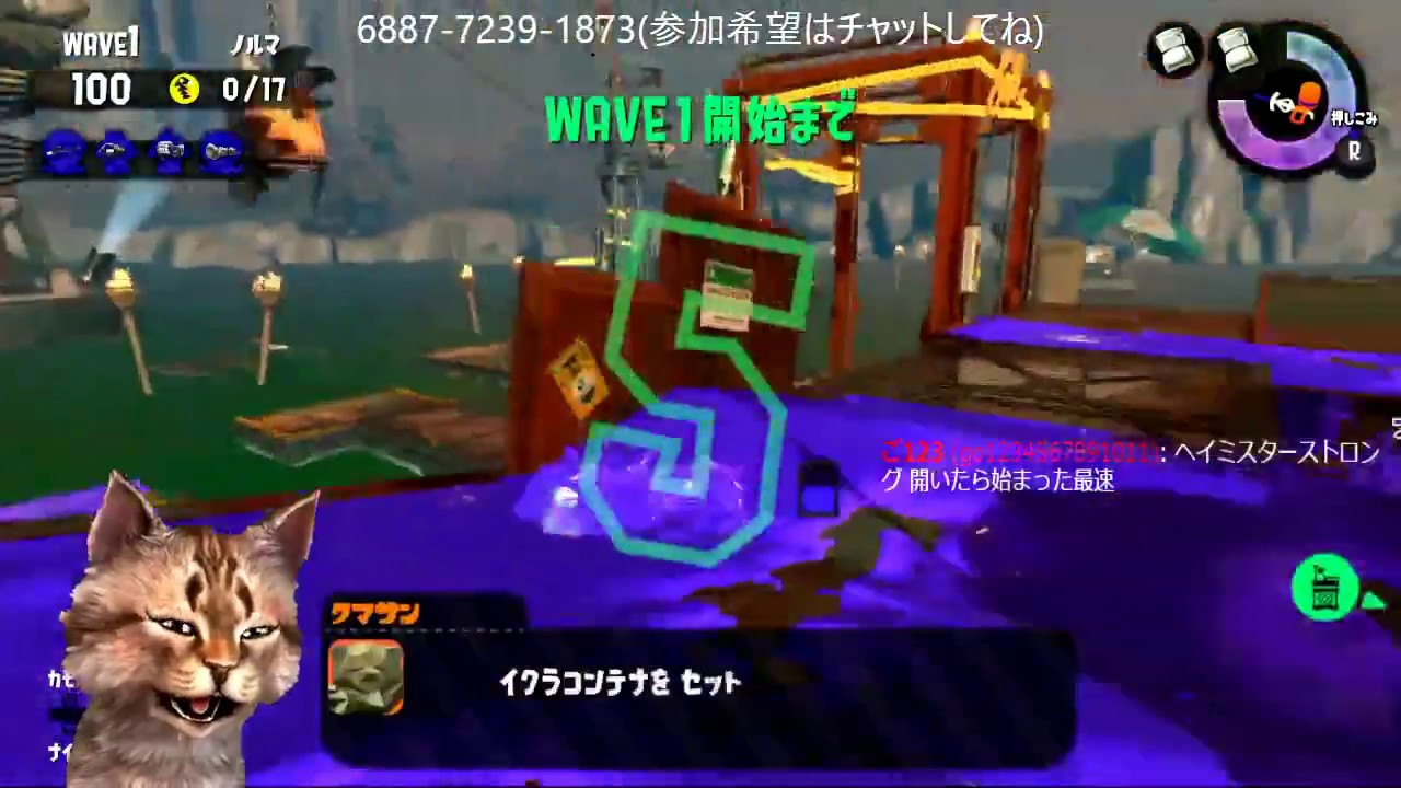 12/5 スプラトゥーン２　サーモンラン（参加希望はチャットしてね）