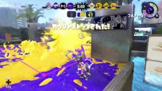 [スプラトゥーン２]　エリア