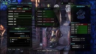 モンスターハンター：ワールド_20180126200312