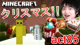 【マインクラフト】2018年 クリスマスの日!! サンタさんが来ないのでクリスマスプレゼントを探しに行く!!【セイハのセハクラ実況act85】