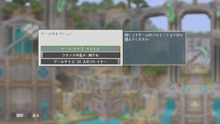 マインクラフトPS4 ［視聴者参加］バトルミニゲームパート100やるよ　フレンド募集中!　初見の方はチャンネル登録してね