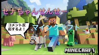 眠れない中学生のマインクラフト配信