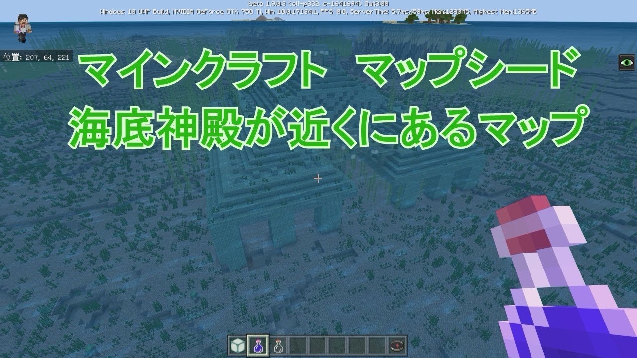 海底神殿が近くにあるマップ【マインクラフト】