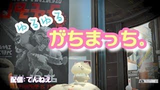 【スプラトゥーン2】うでまえ上げたいんです(/・ω・)/　19時まで