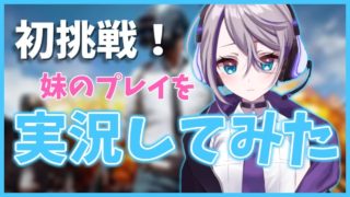 【PUBG】すみれ、初めての実況。【VTuber】