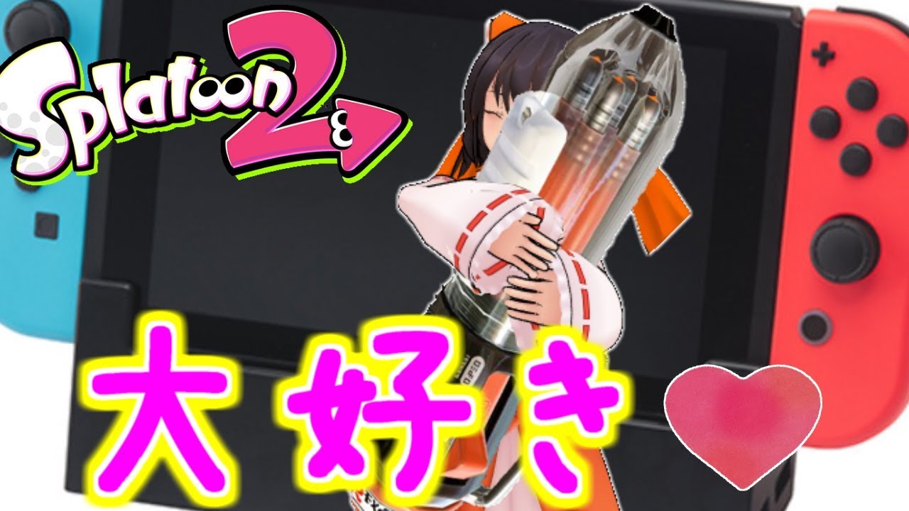 【ゆっくり実況】この武器オススメです！！　スプラトゥーン2