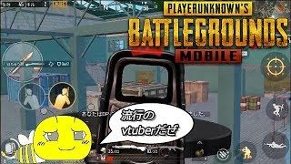 PUBGモバイル実況#61 「ゆっくり魔除けの倉庫」