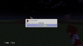 マインクラフト