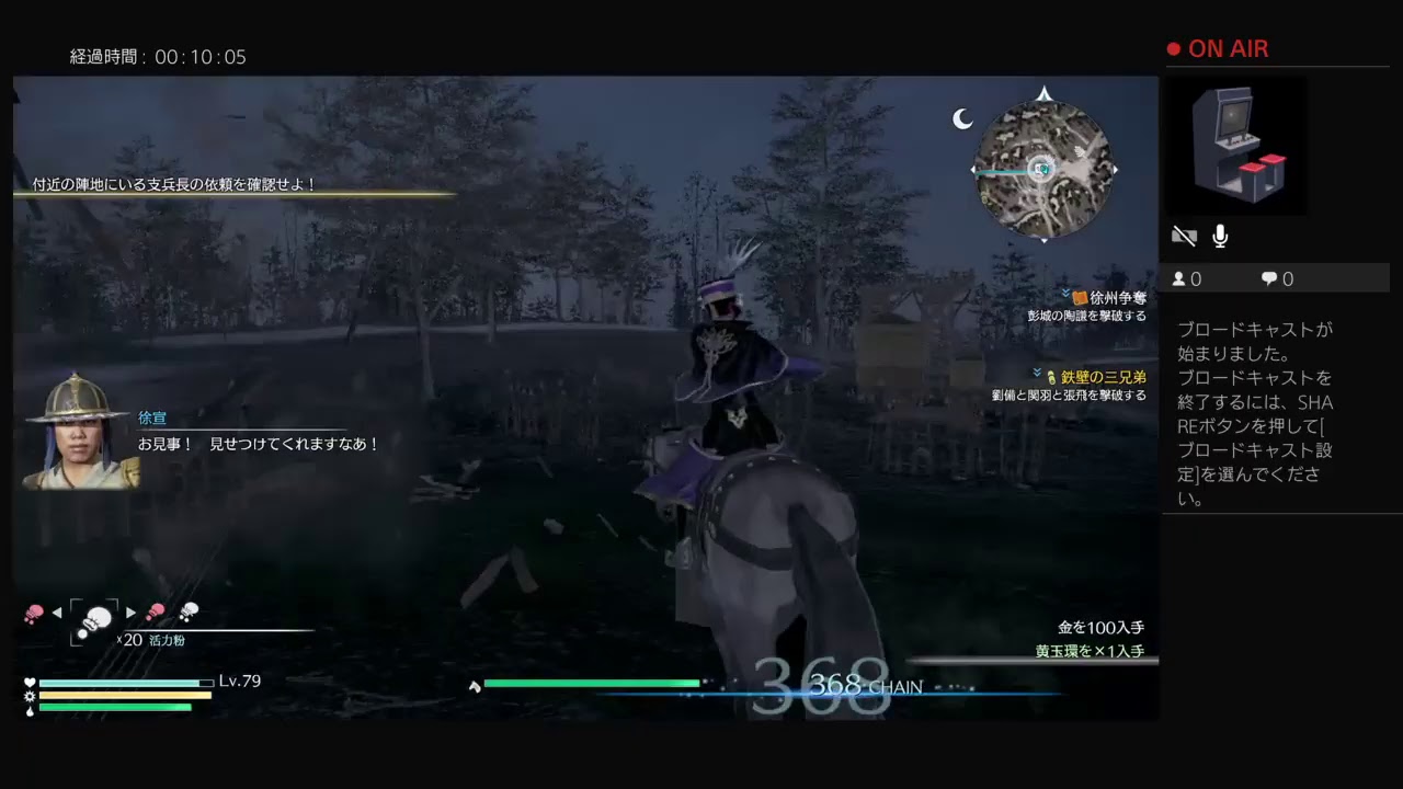 「真・三國無双８」