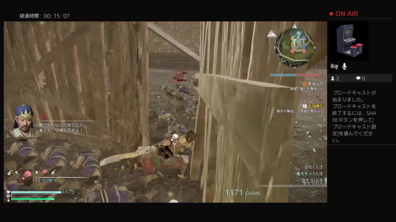 「真・三國無双８」