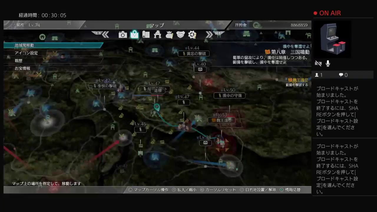 「真・三國無双８」