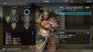 真三國無双8　難易度究極　新武器を使ってみる編