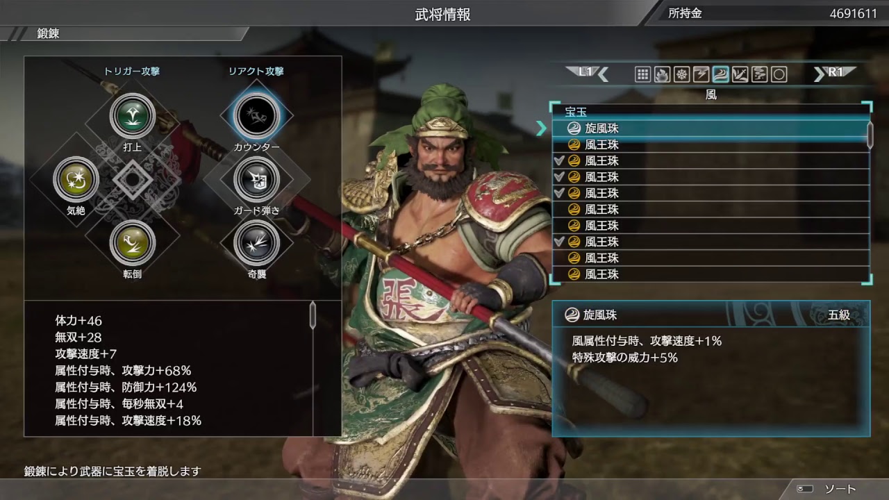 真三國無双8　難易度究極　新武器を使ってみる編