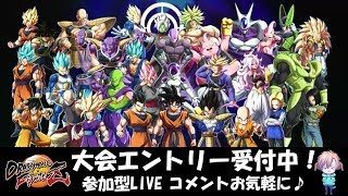 ドラゴンボールファイターズ 練習会～誰でも歓迎♪ 大会受付同時募集！ #DBFZ