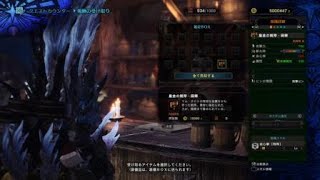 モンスターハンター：ワールド　歴戦王マムタロトで当たりキター！