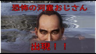 長江に河童が現れたようです