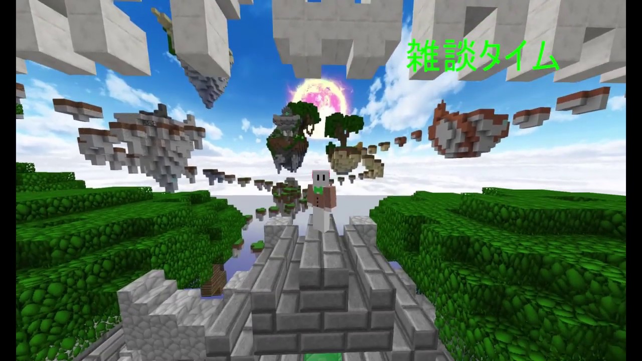 マインクラフト：スカイウォーズpart10！！！「やっぱりふつーにスカイウォーズ」」