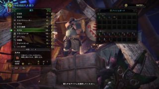 モンスターハンター