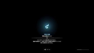 モンスターハンター：ワールド　極ベヒーモス討滅戦　弓　ソロ　13'32''85