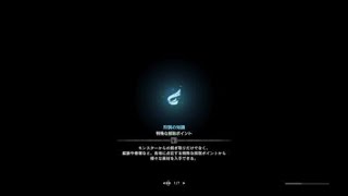 モンスターハンター：ワールド　極ベヒーモス討滅戦　弓　ソロ　13'32''85