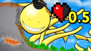 【マインクラフト】”殺せんせー”なら体力0.5でも山下れる？