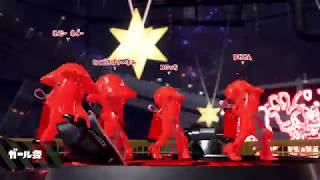 スプラトゥーン２　１２月度フェスの盛り合わせ