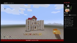 ビビりが逝く[マインクラフトPS4エディション]