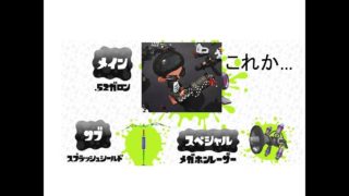 【スプラトゥーン２】#22  　５２ベッチュー！ハコフグ封鎖出来ませぇん！！　　【X底辺】