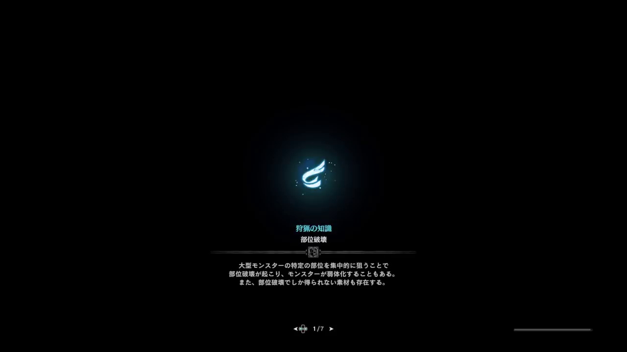 いい天気なので，モンスターを狩りに来たんだ。【モンスターハンター:ワールド】