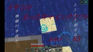 【ゆっくり実況】イサミのまったりマインクラフトpart63【シーズン2】
