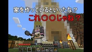【マインクラフト】初のお家作り！②【part4】