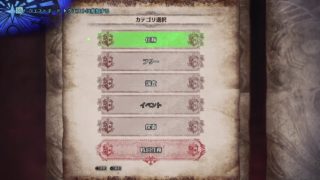 ［PS4］［モンスターハンターワールド］［初見様歓迎］～モンスター飲みながらのんびりまったりプレイ～続き