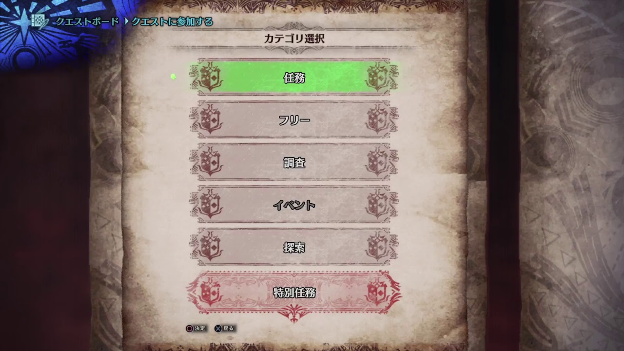 ［PS4］［モンスターハンターワールド］［初見様歓迎］～モンスター飲みながらのんびりまったりプレイ～続き