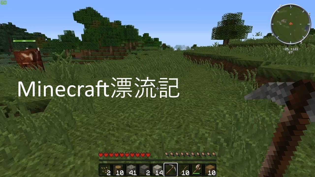 【Minecraft】レインのマインクラフト漂流記 #2 土地づくりです。