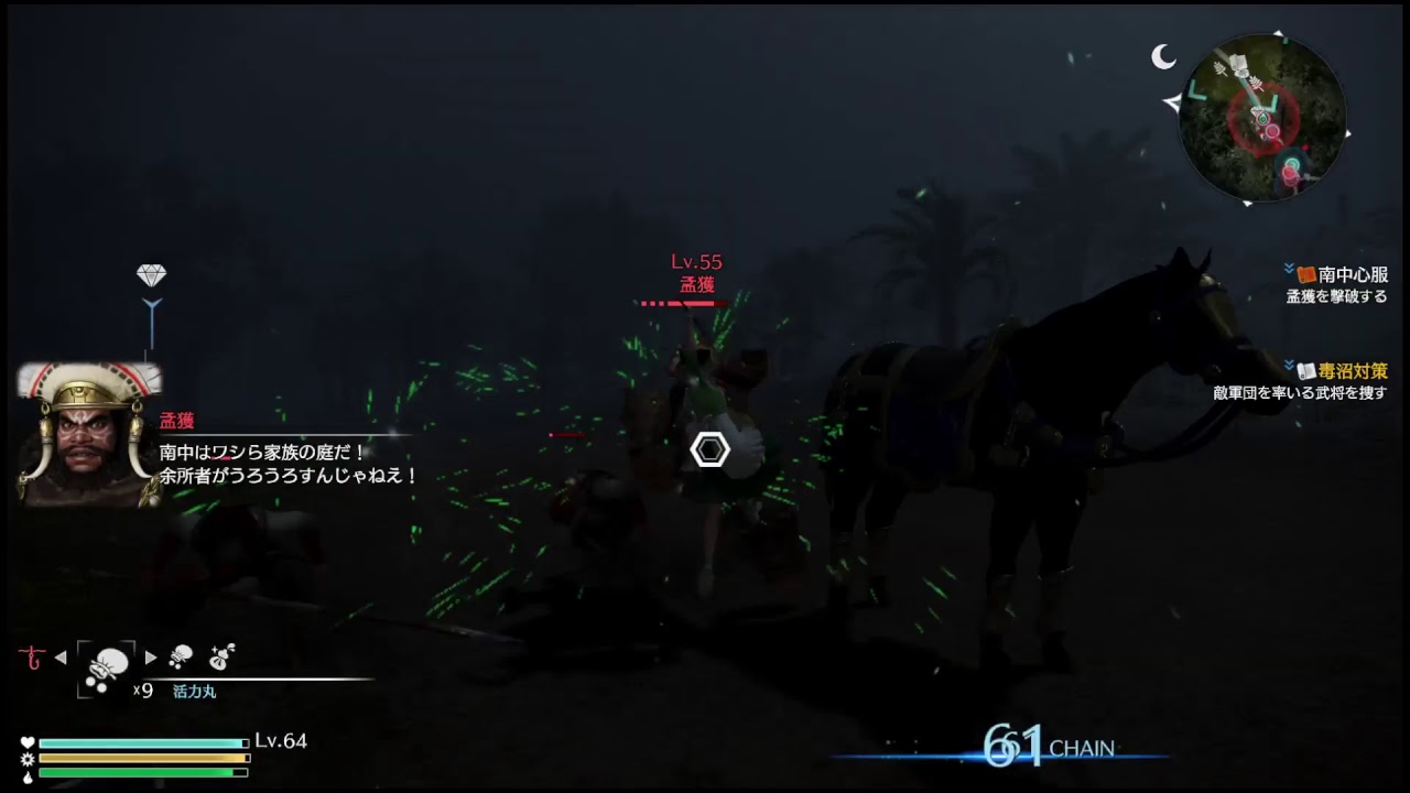 新・三國無双8 夏侯姫で遊ぶ　つづき