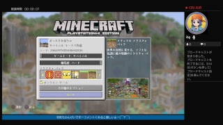 まったりかぼちゃのps4マインクラフト参加型ライブ＃2（参加者は概要欄読んでね）