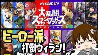 【スプラトゥーン2】正義は勝つ！ヒーロー派配信[2018/12/15] 【こーる】