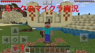 ［マインクラフトルークの実況♯1 ルークの実況スタート！
