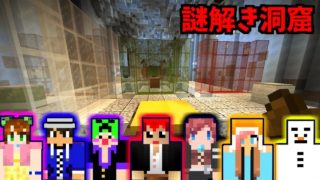 【マインクラフト】氷の洞窟で謎解き【フライシェン11のミニダンジョン】