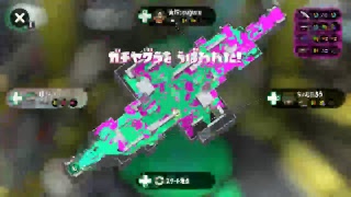 スプラトゥーン2　王冠クラネオ